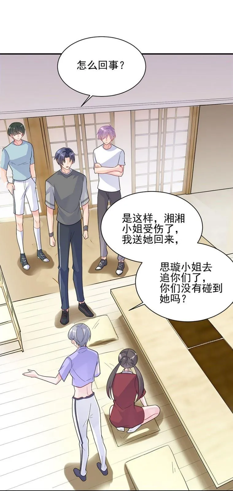 顾南勋不见了 第16页
