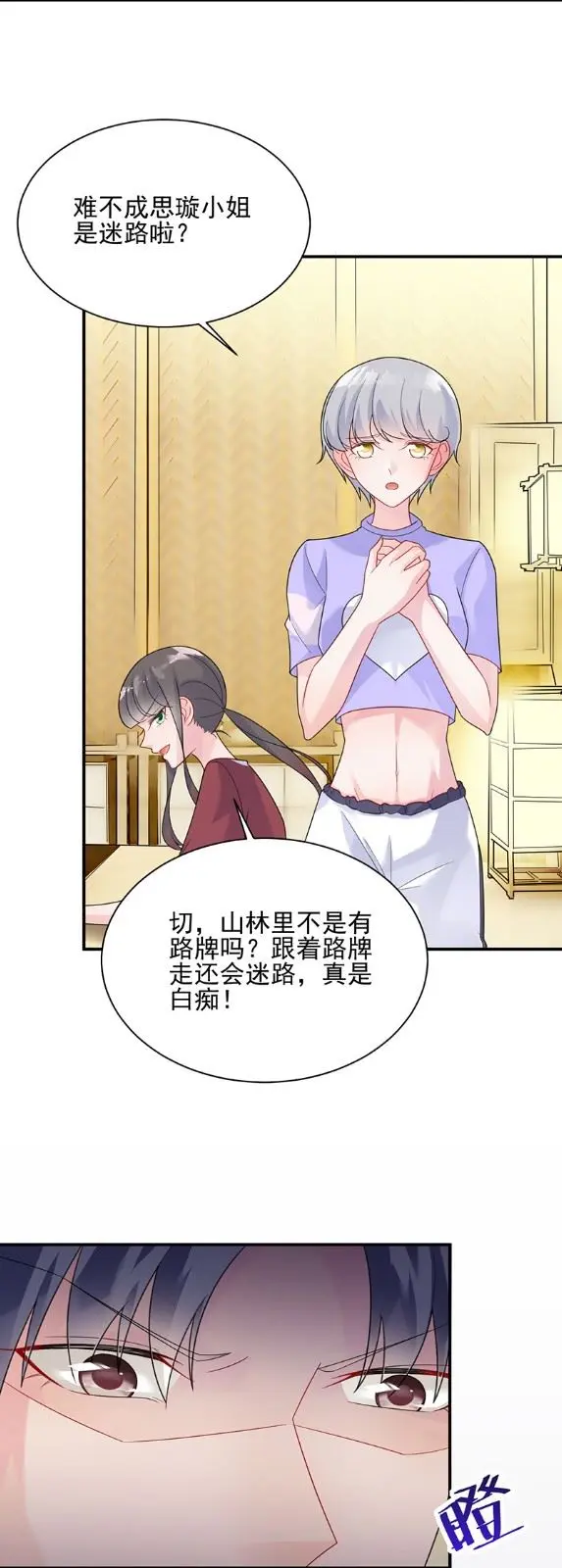 顾南勋不见了 第17页