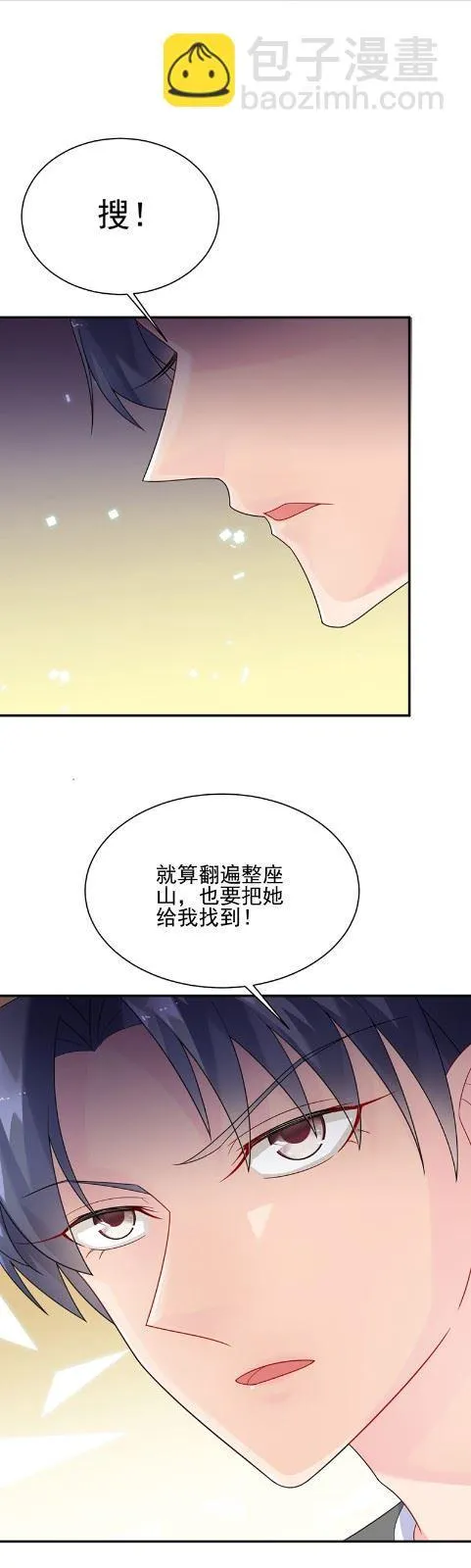 顾南勋不见了 第24页