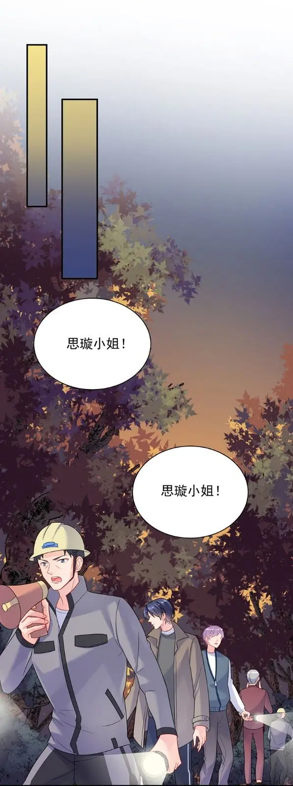 顾南勋不见了 第25页