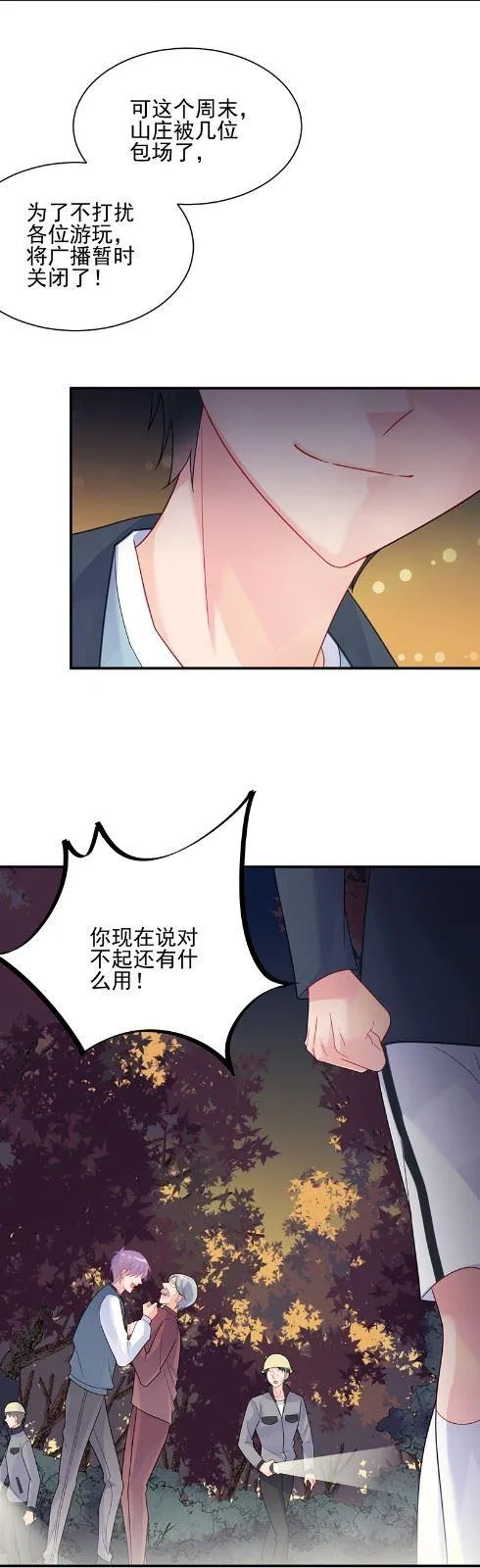 顾南勋不见了 第27页