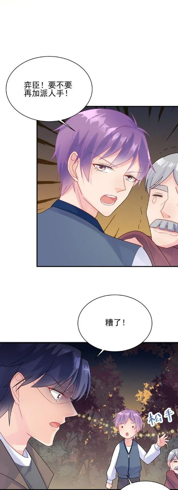 顾南勋不见了 第28页