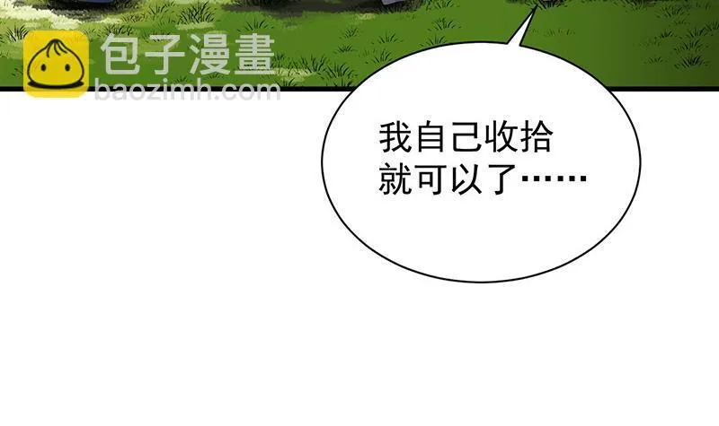 这场婚姻只是交易 第30页
