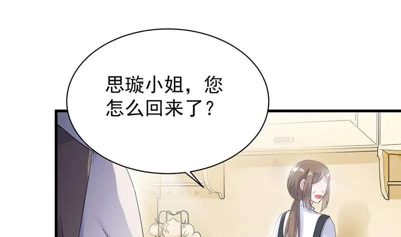 这场婚姻只是交易 第39页