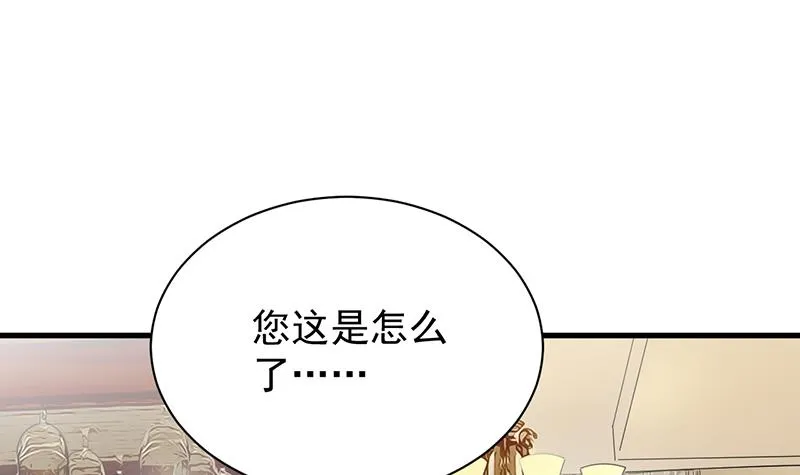这场婚姻只是交易 第41页