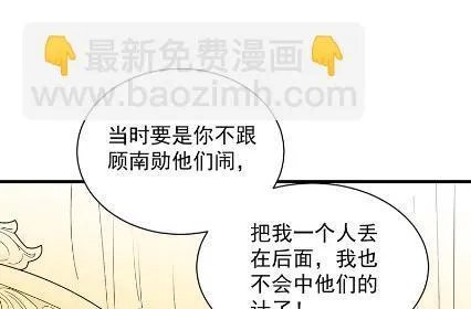 不会丢下你 第19页
