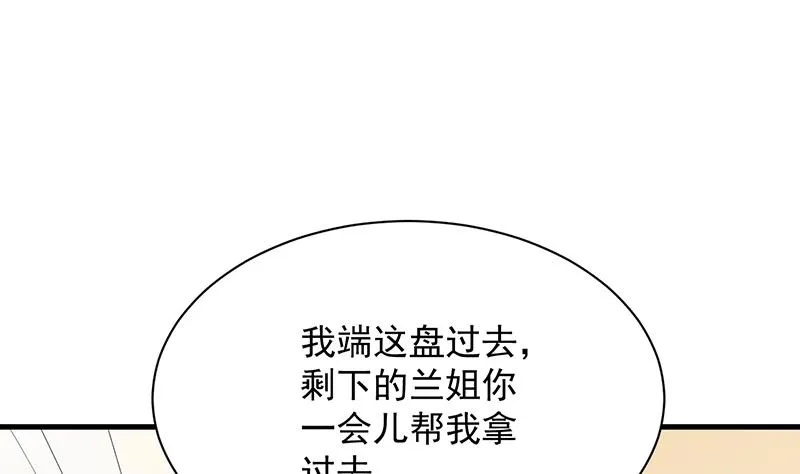 是不是爱上她了？ 第42页