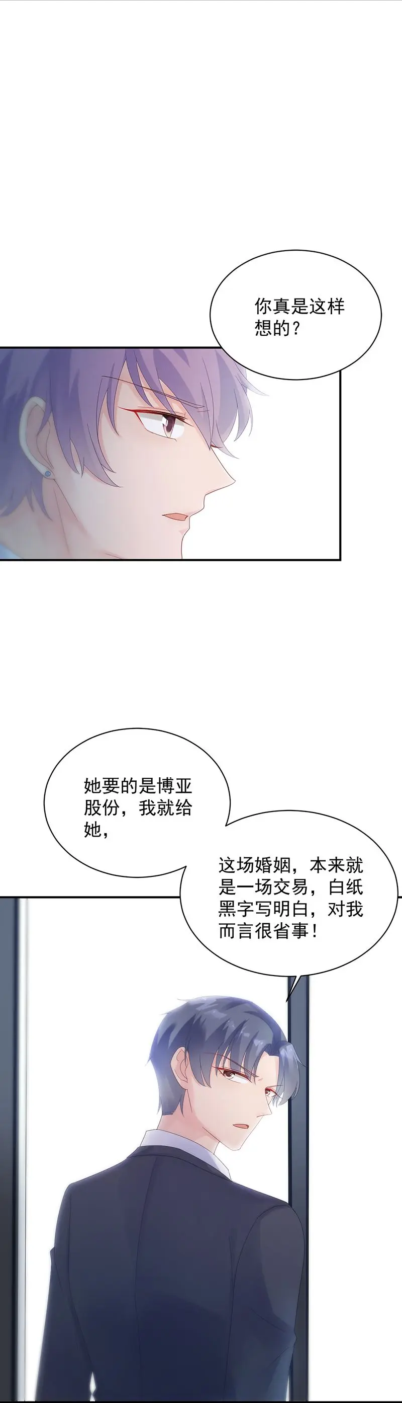 不想继续演戏 第4页