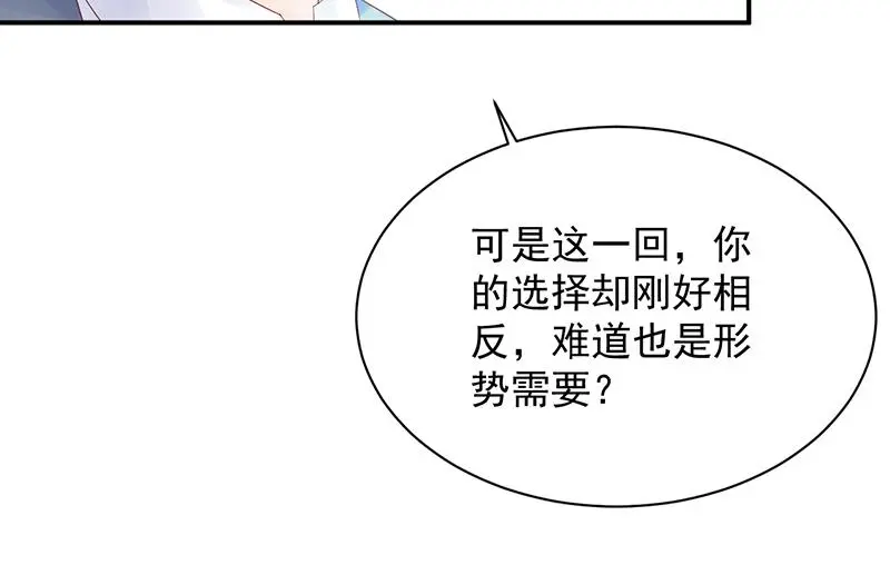 不想继续演戏 第11页