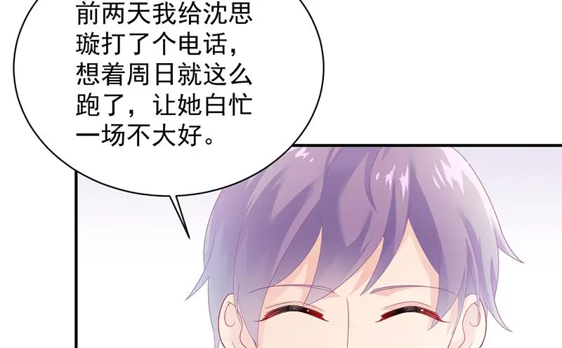 不想继续演戏 第30页