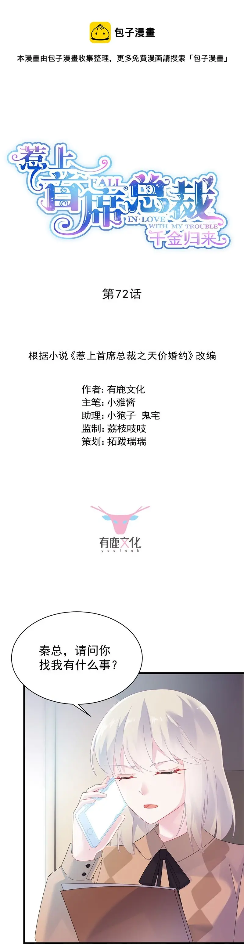 签字离婚 第1页