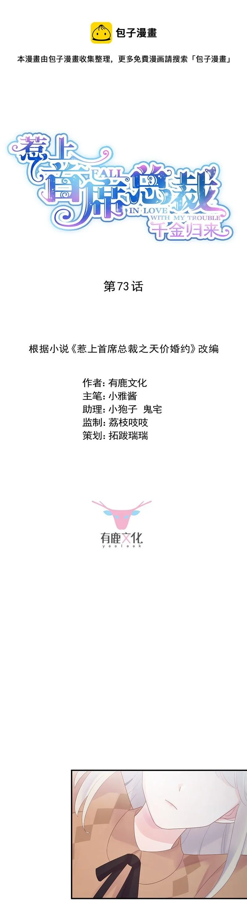 等你主动来求我！ 第1页