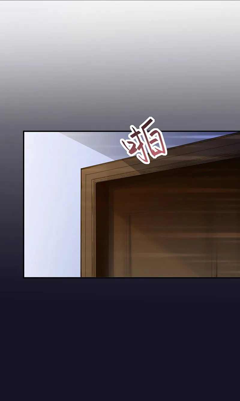 等你主动来求我！ 第23页