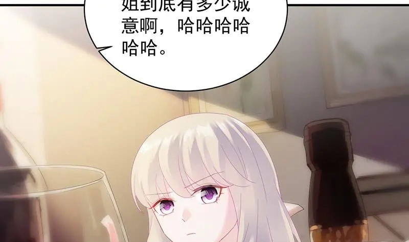 不要喝 第35页