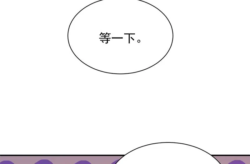 别怪我咬你 第10页