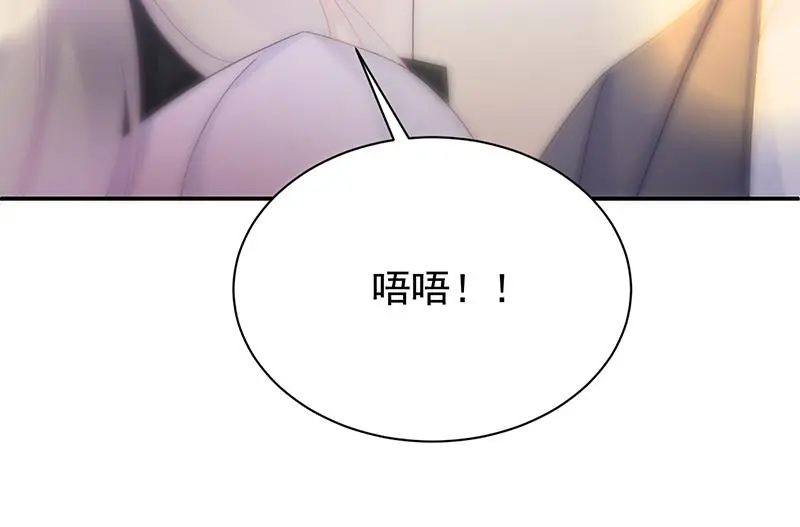 别怪我咬你 第44页