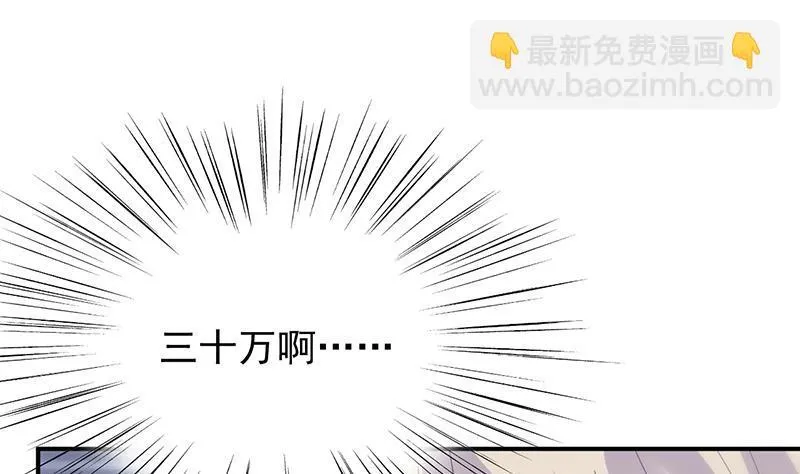去博亚谢罪 第24页