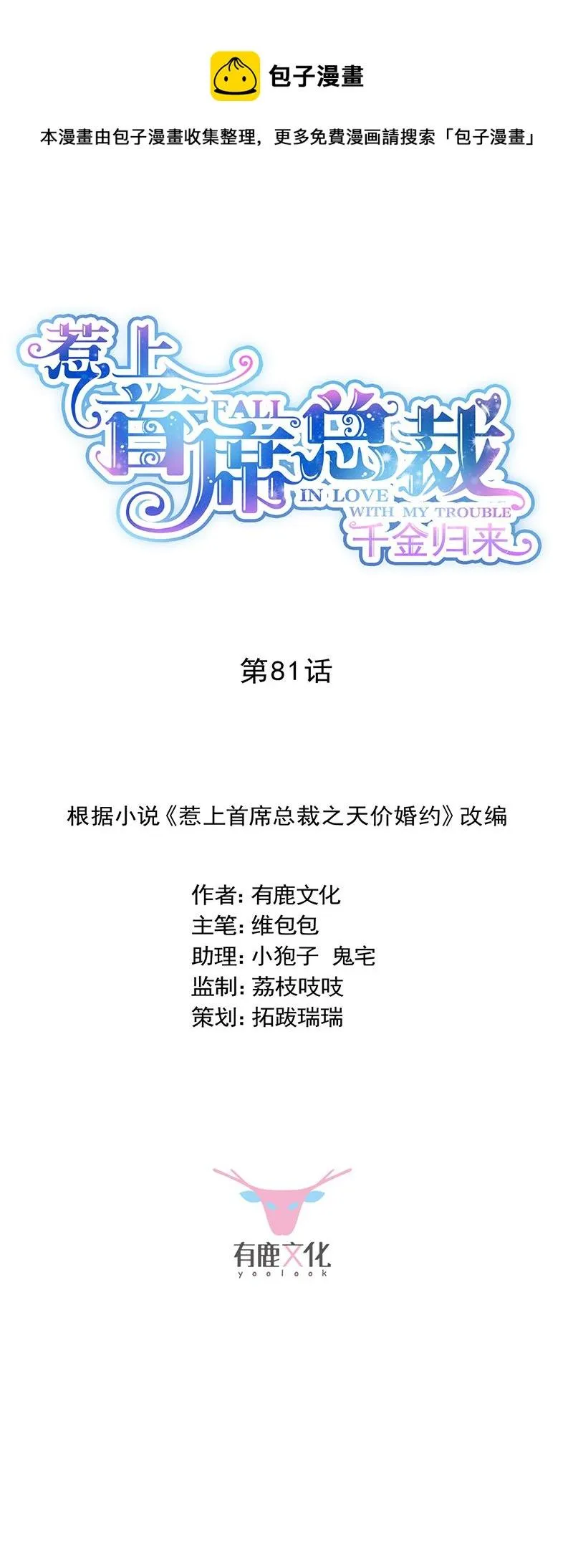 为什么要帮我 第1页