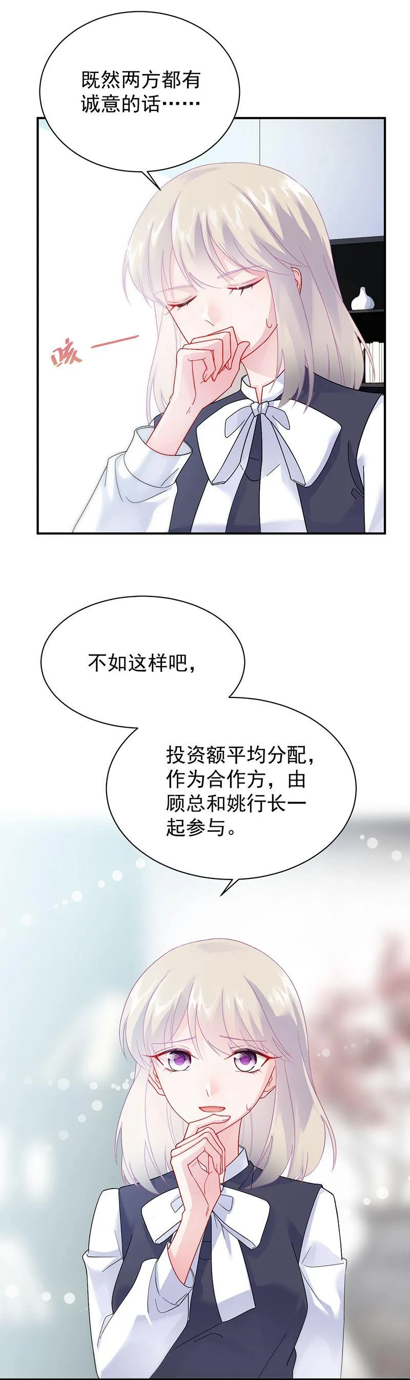 为什么要帮我 第2页