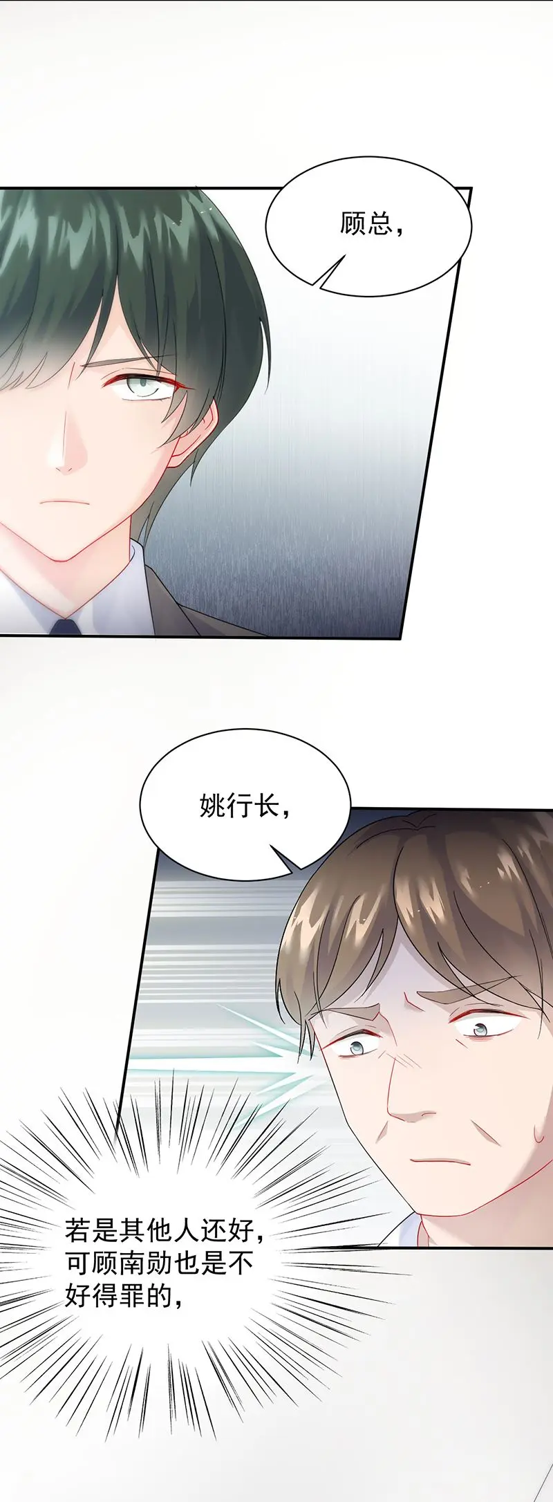 为什么要帮我 第3页