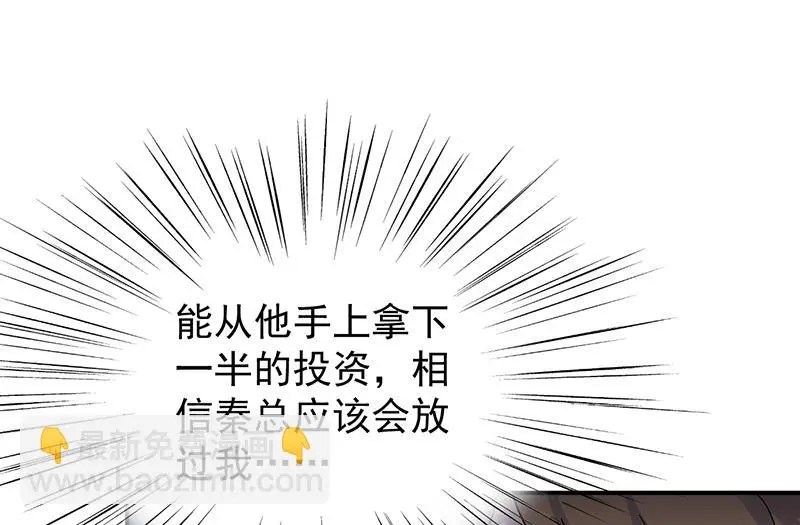 为什么要帮我 第7页