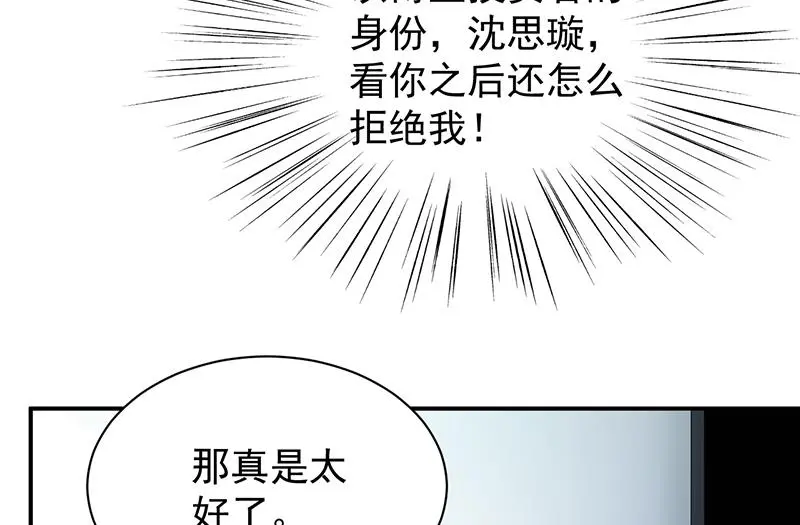 为什么要帮我 第16页