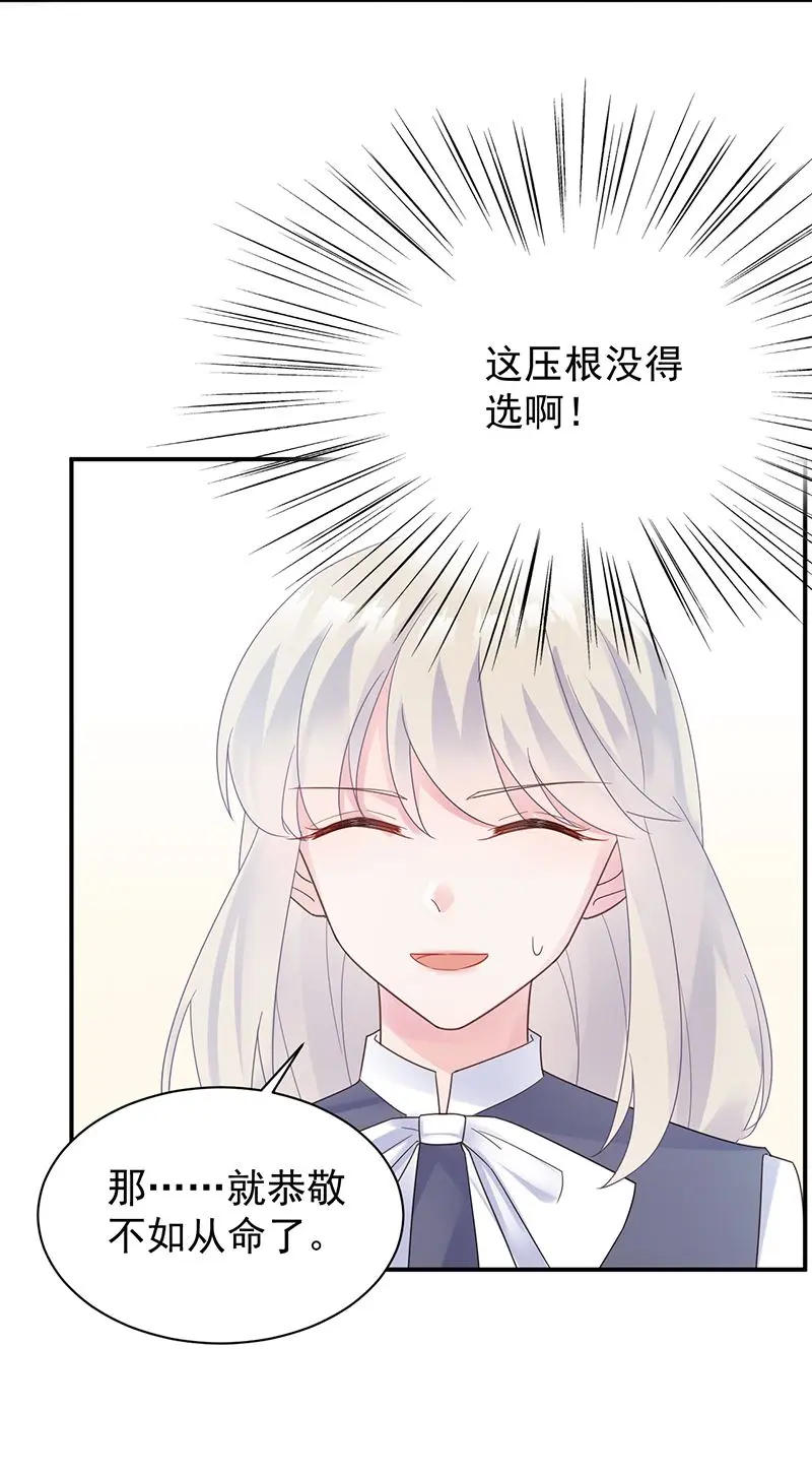 为什么要帮我 第25页