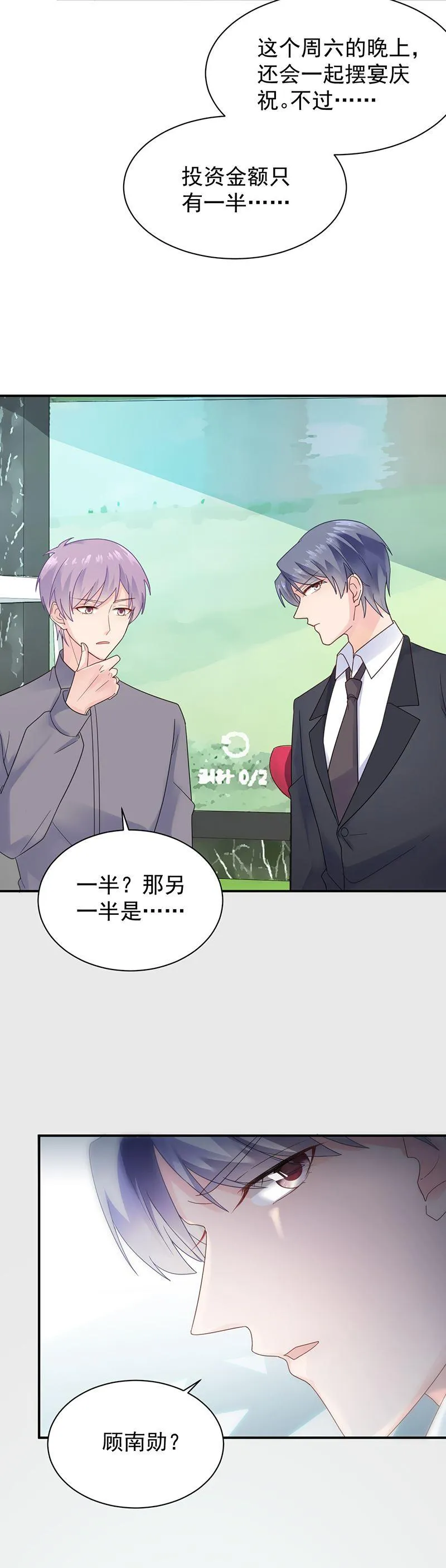 为什么要帮我 第38页
