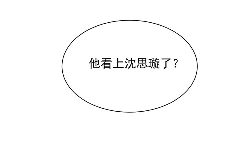 为什么要帮我 第43页