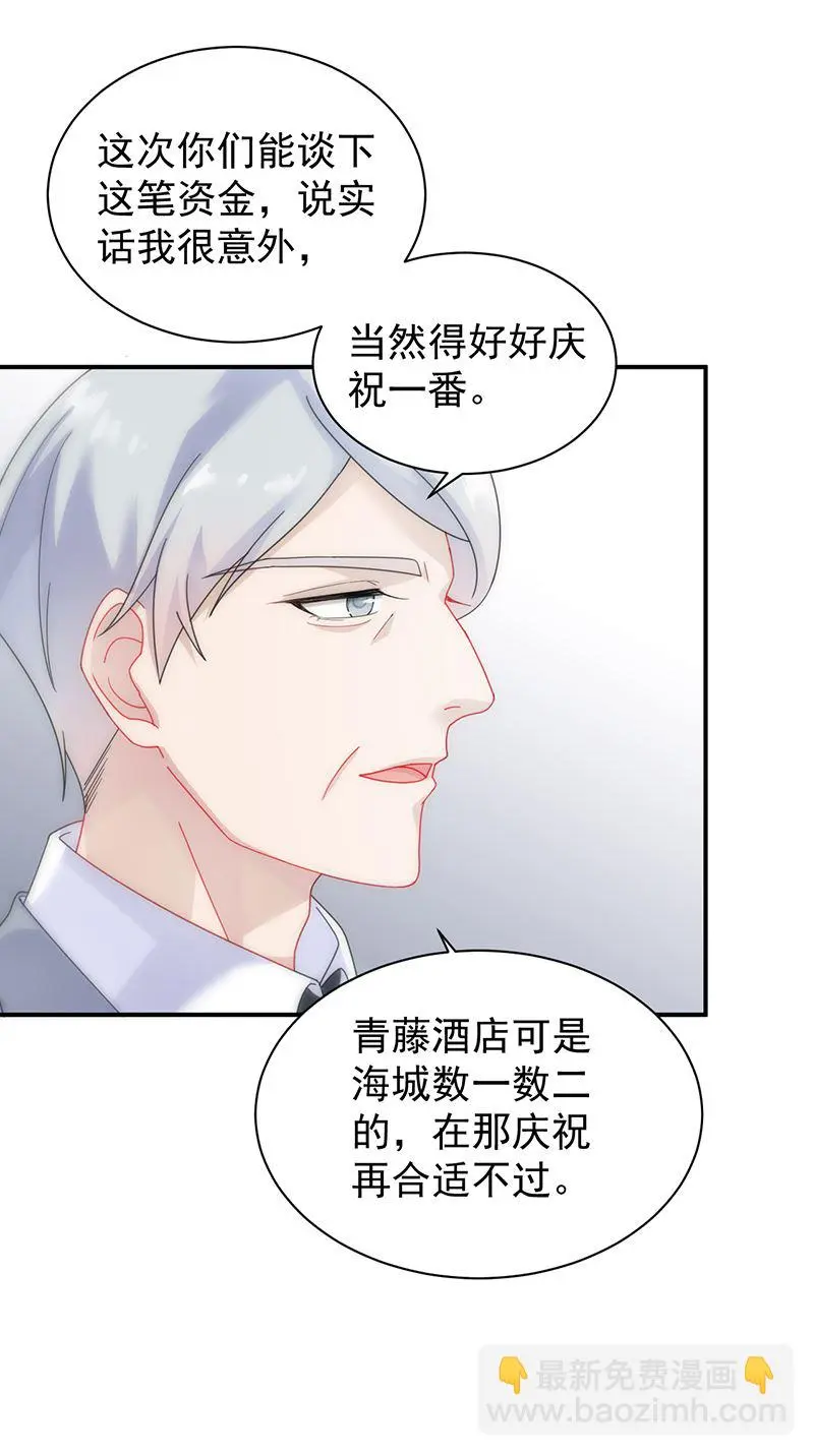 给他们一个惊喜 第3页