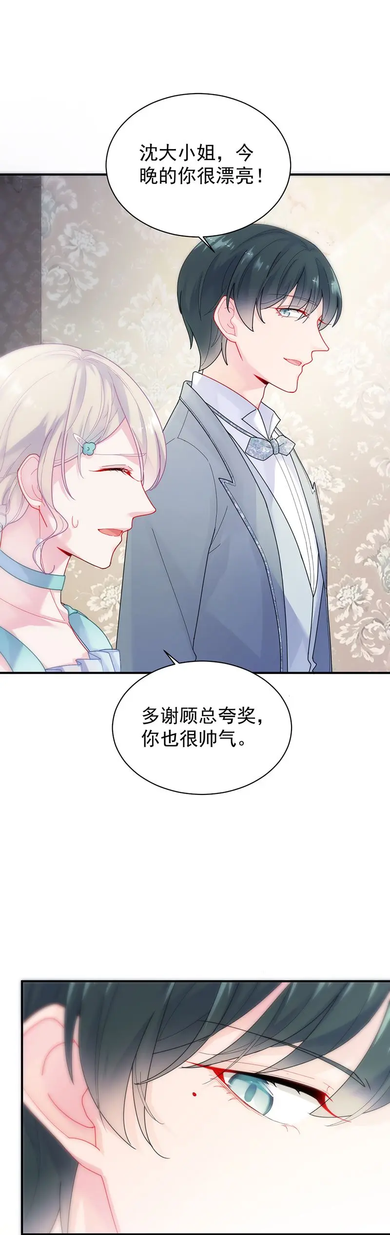 给他们一个惊喜 第26页