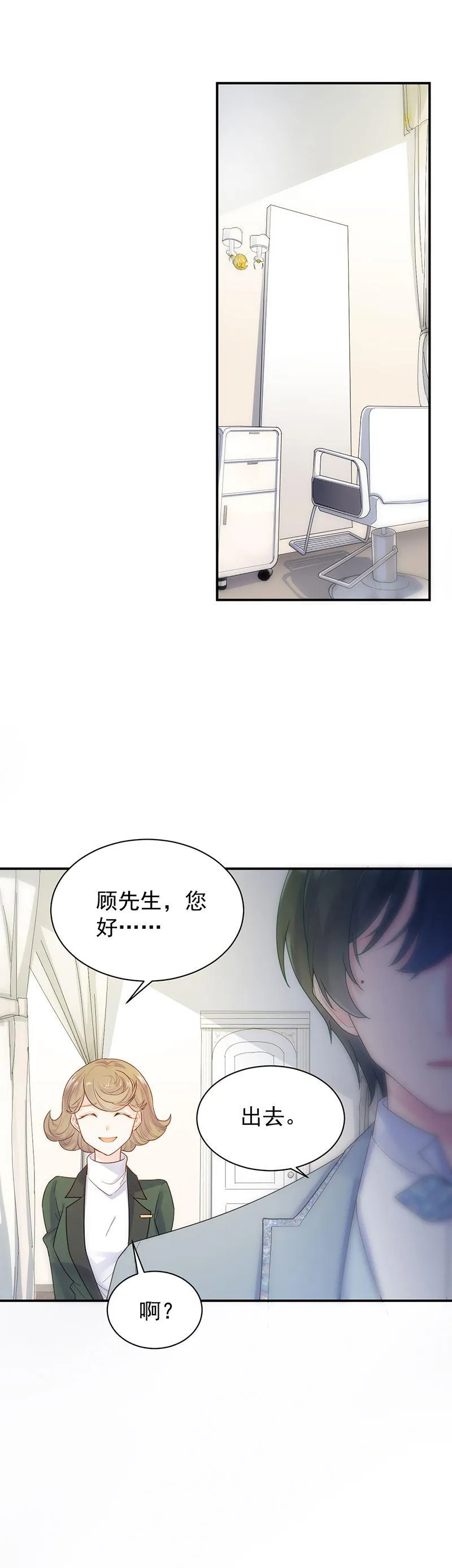 给他们一个惊喜 第54页