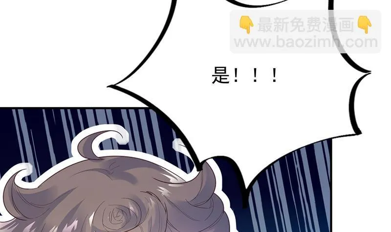 给他们一个惊喜 第57页