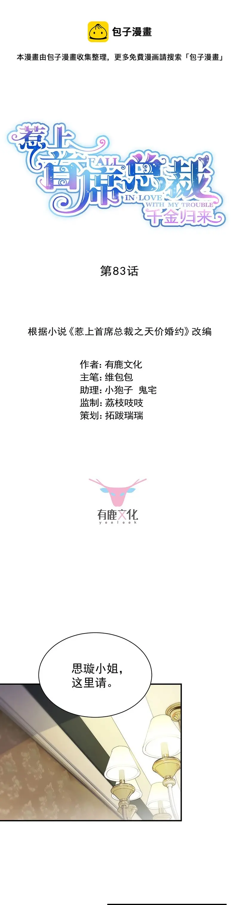 你真幼稚 第1页