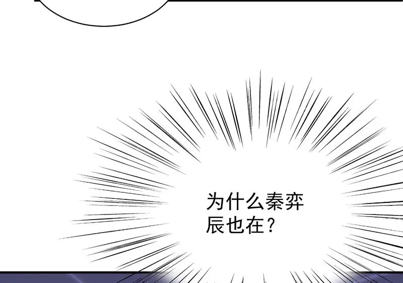 你真幼稚 第6页