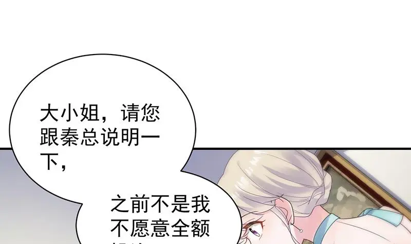 你真幼稚 第9页
