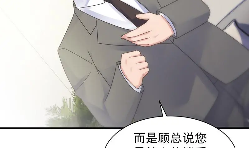 你真幼稚 第11页
