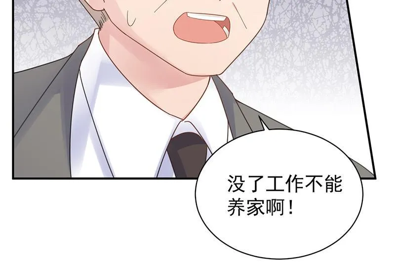 你真幼稚 第14页