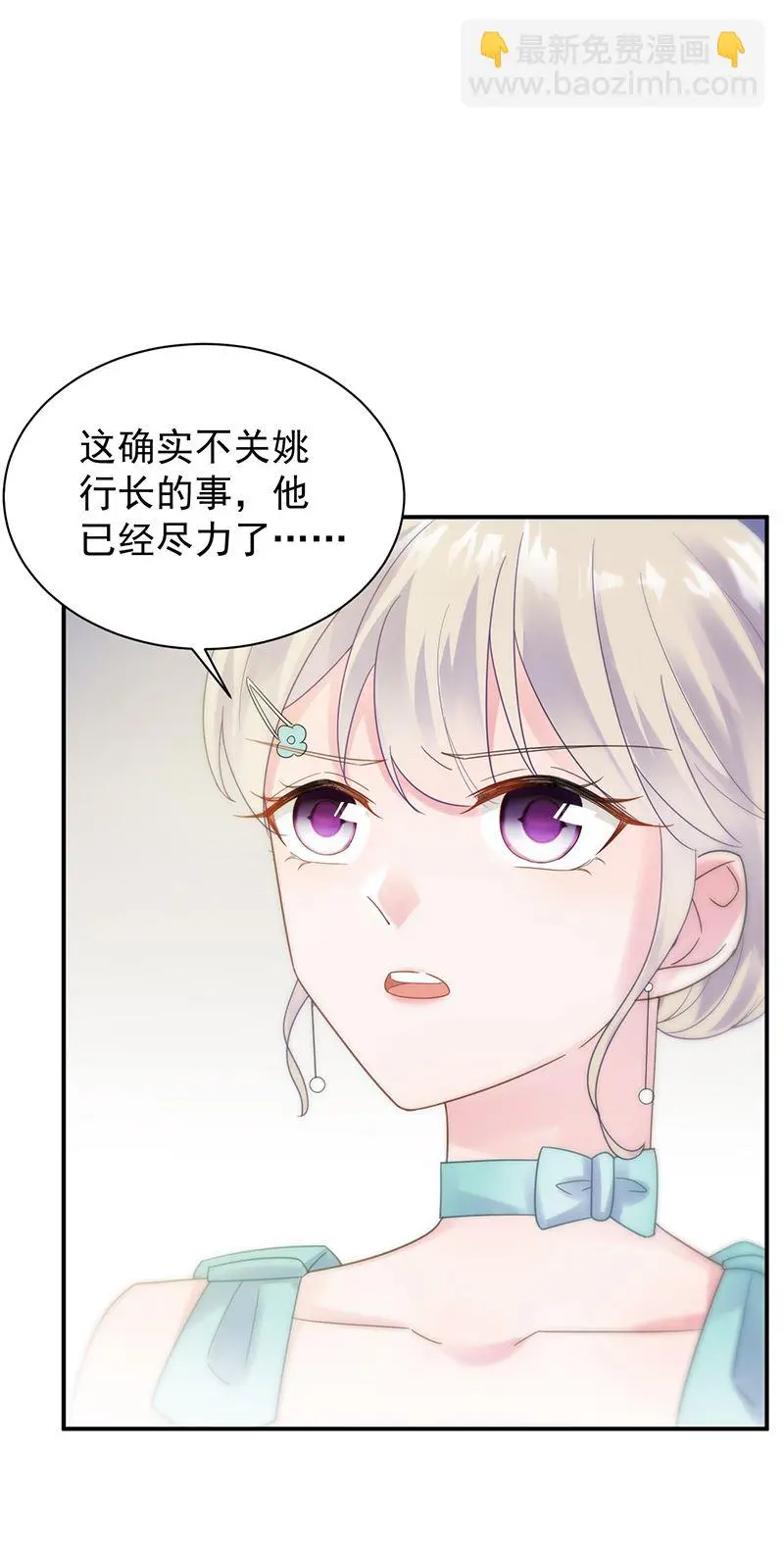 你真幼稚 第15页