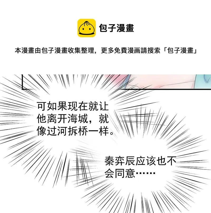你真幼稚 第20页