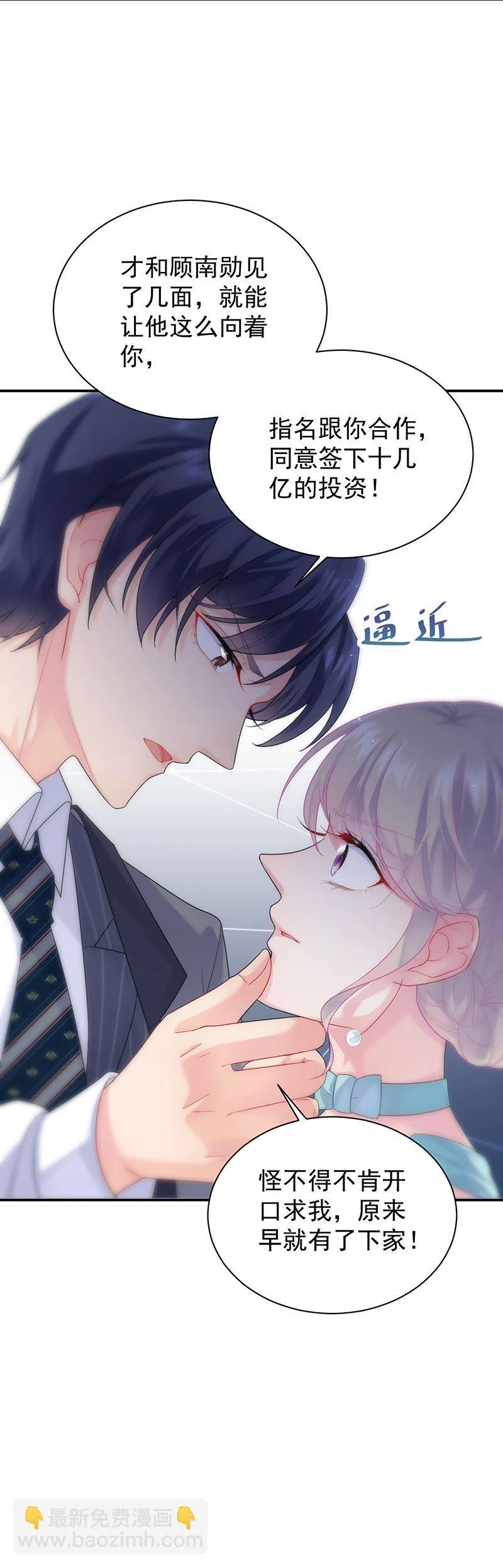 你真幼稚 第28页