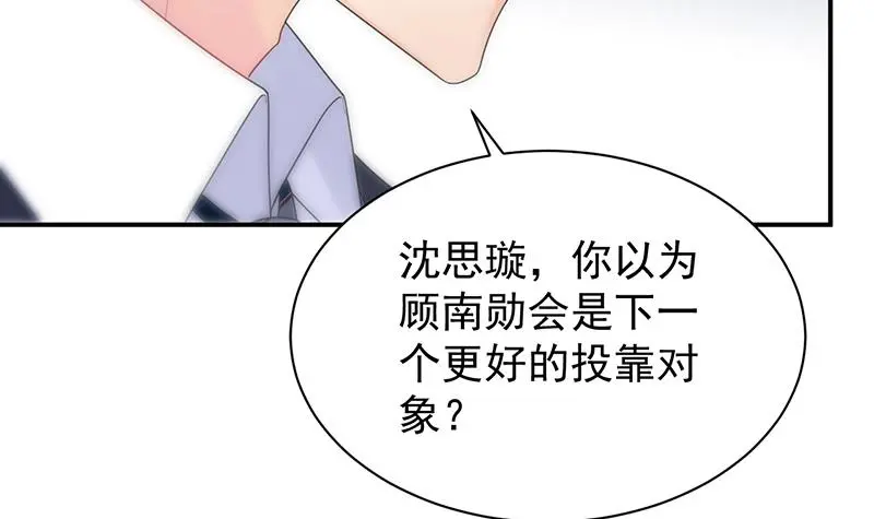 你真幼稚 第31页