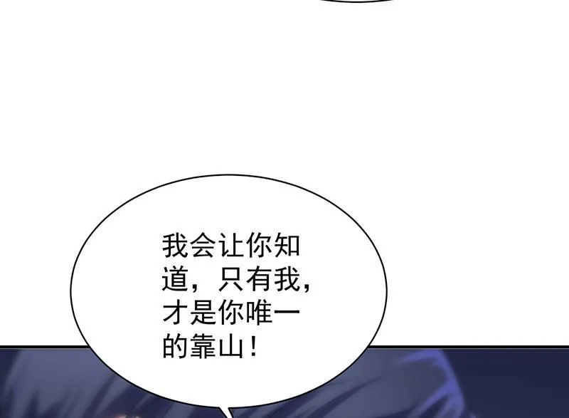 你真幼稚 第32页