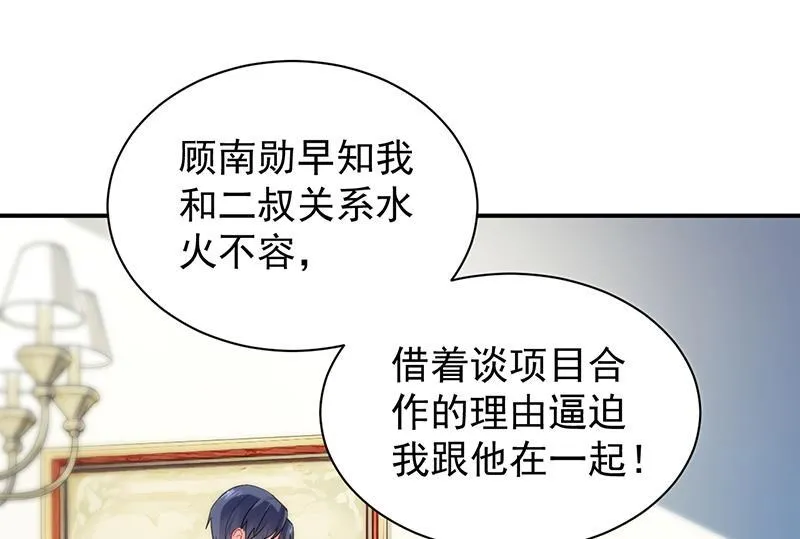 你真幼稚 第45页