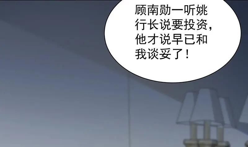 你真幼稚 第50页