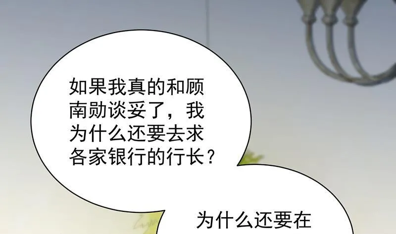 你真幼稚 第51页