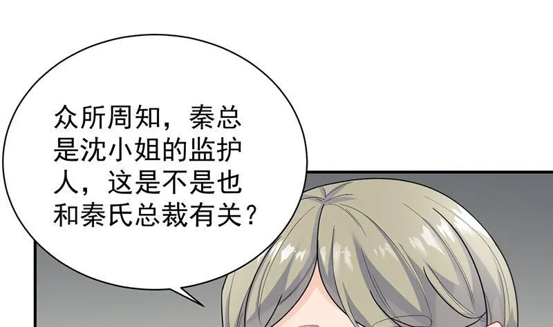 拿什么跟我斗 第36页