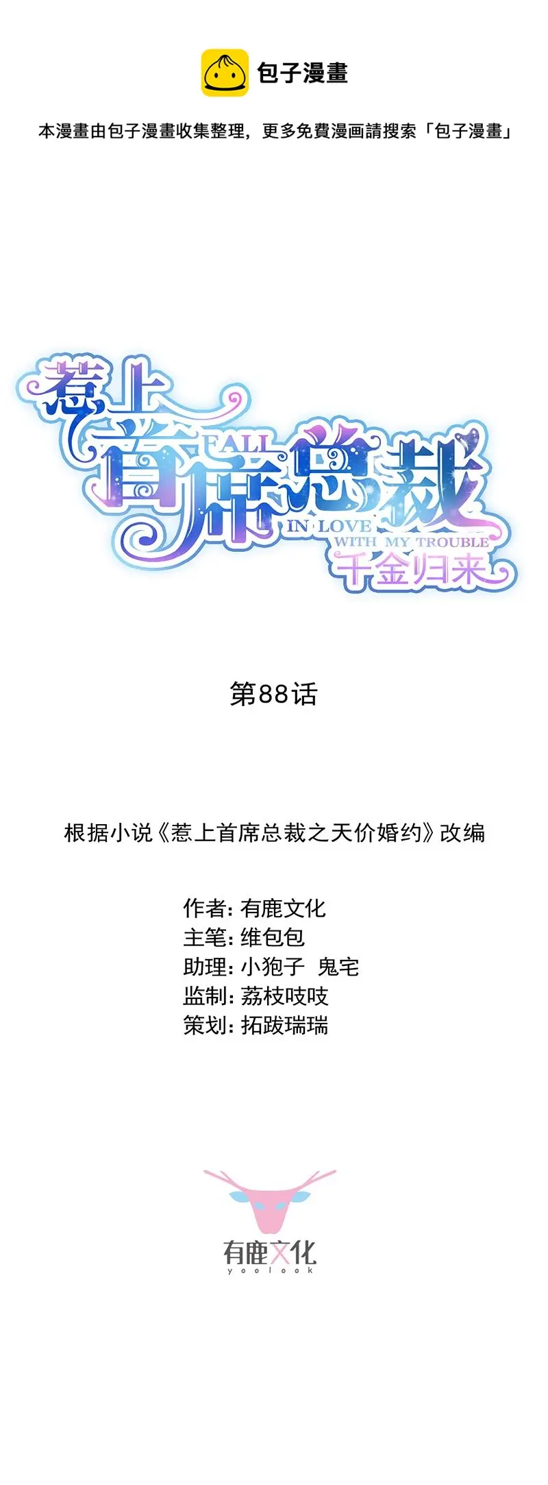 她并不喜欢我 第1页