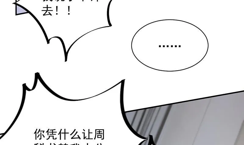 她并不喜欢我 第4页