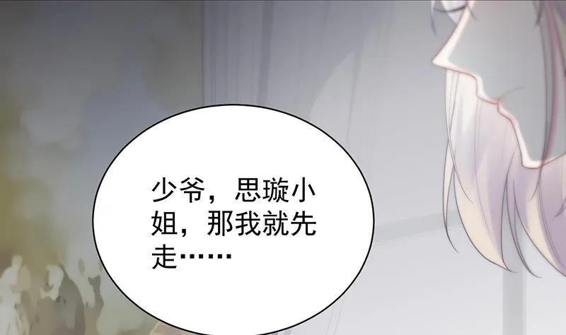 她并不喜欢我 第10页
